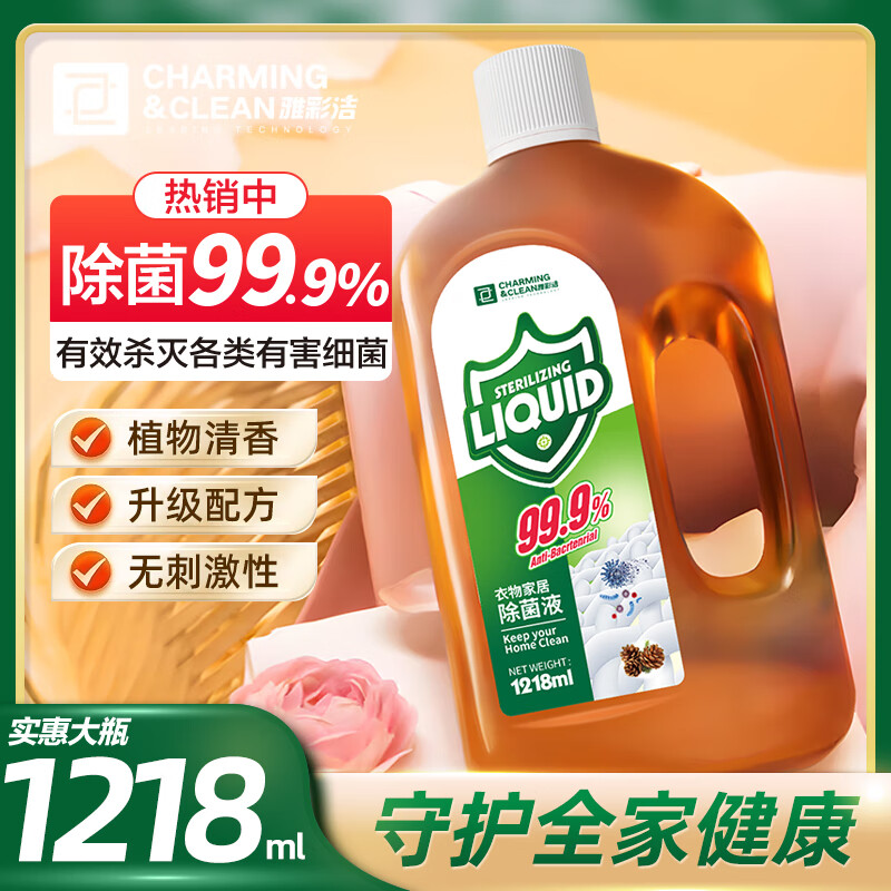 雅彩洁（YACAIJIE）衣物除菌液搭配洗衣液消毒除味大容量除菌剂 1218ml1瓶衣物除菌液