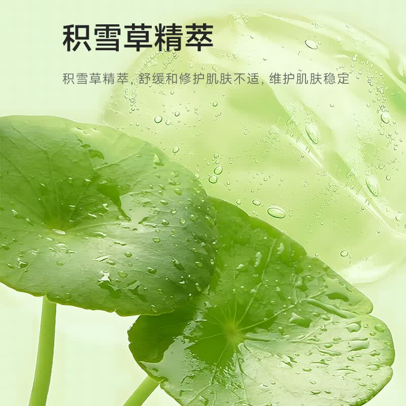 老中医积雪草舒缓修护喷雾儿童敏感肌补水保湿爽肤水小分子化妆水护肤品 99ml/瓶*3瓶