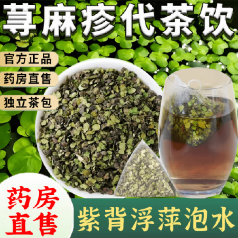 浮萍丸可以治荨麻疹吗