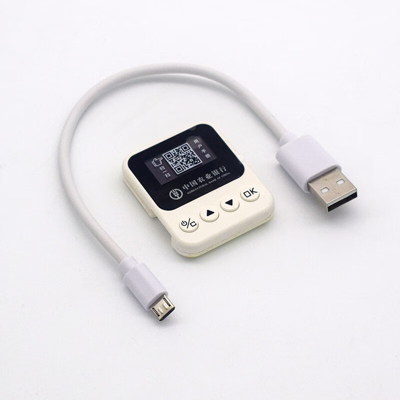 农行金e顺二代k宝数据线天 银行网银u盾k宝密码器电脑笔记本usb转安卓