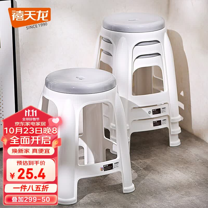 禧天龙塑料凳子家用加厚防滑耐磨款餐椅休闲板凳方凳大号换鞋凳子D-2045怎么样,好用不?