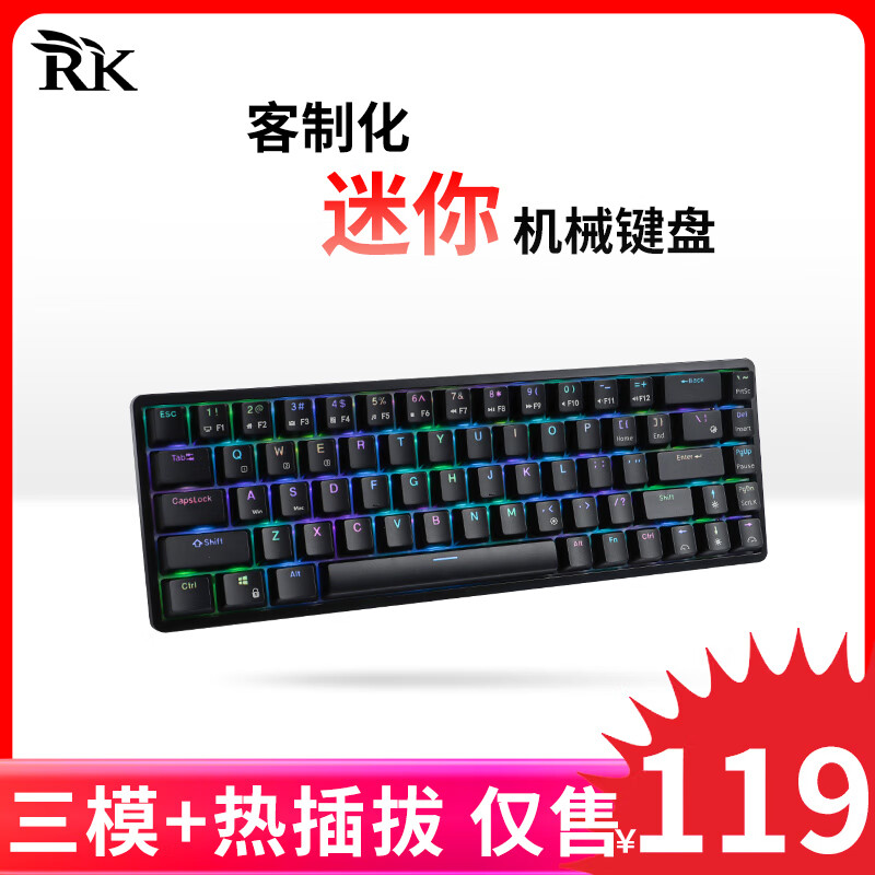 RK G68机械键盘无线2.4G有线蓝牙游戏办公三模连接全键热插拔68键透光键帽动态RGB可拆边框 黑色(青瓷轴)RGB 三模(有线/蓝牙/2.4G) 65%配列(68键)