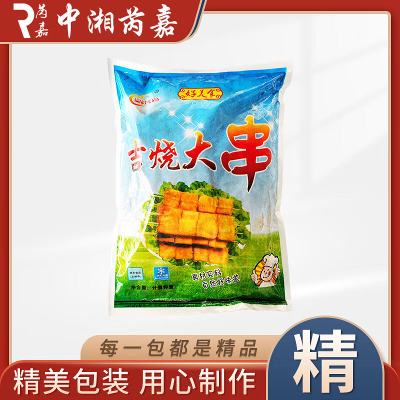 食芳溢吉烧大串20串豆腐串豆腐块串豆制品烧烤食材冷冻半成品油炸小吃