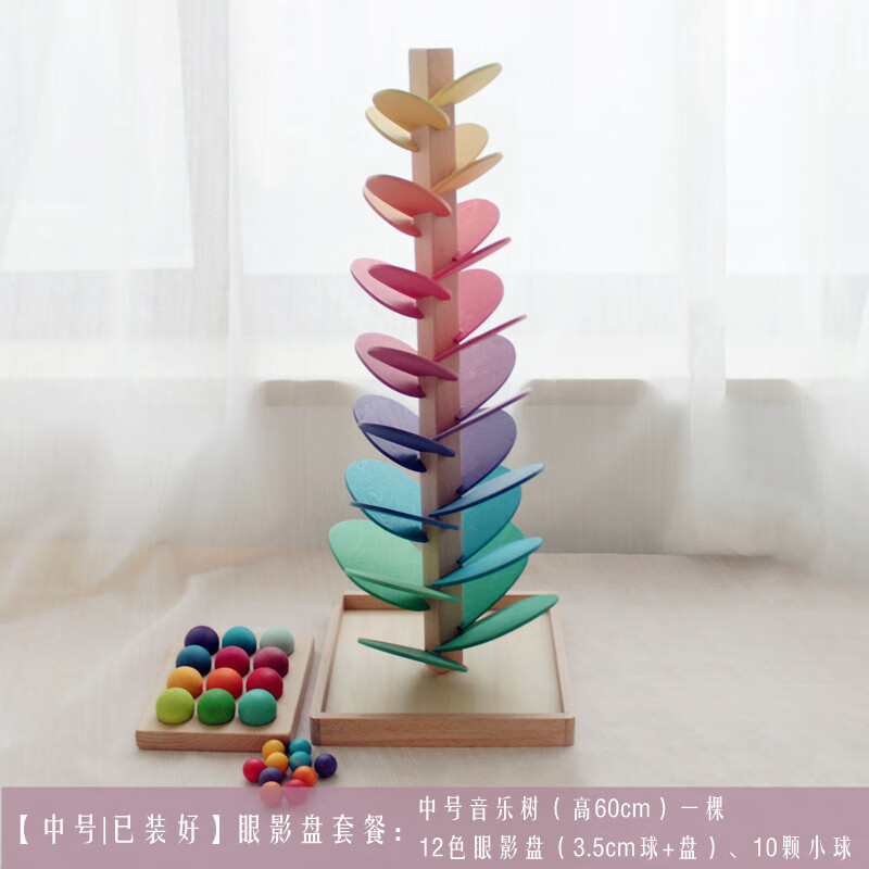 音乐树玩具彩虹花瓣积木智慧树滚珠轨道木质儿童 唱歌树 [免装|中号