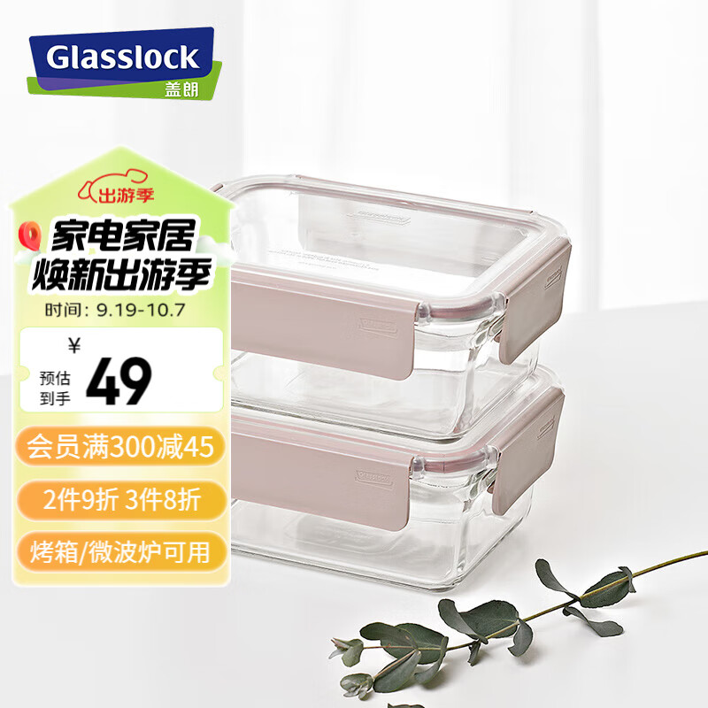 Glasslock耐热钢化玻璃保鲜盒微波炉加热饭盒学生上班族