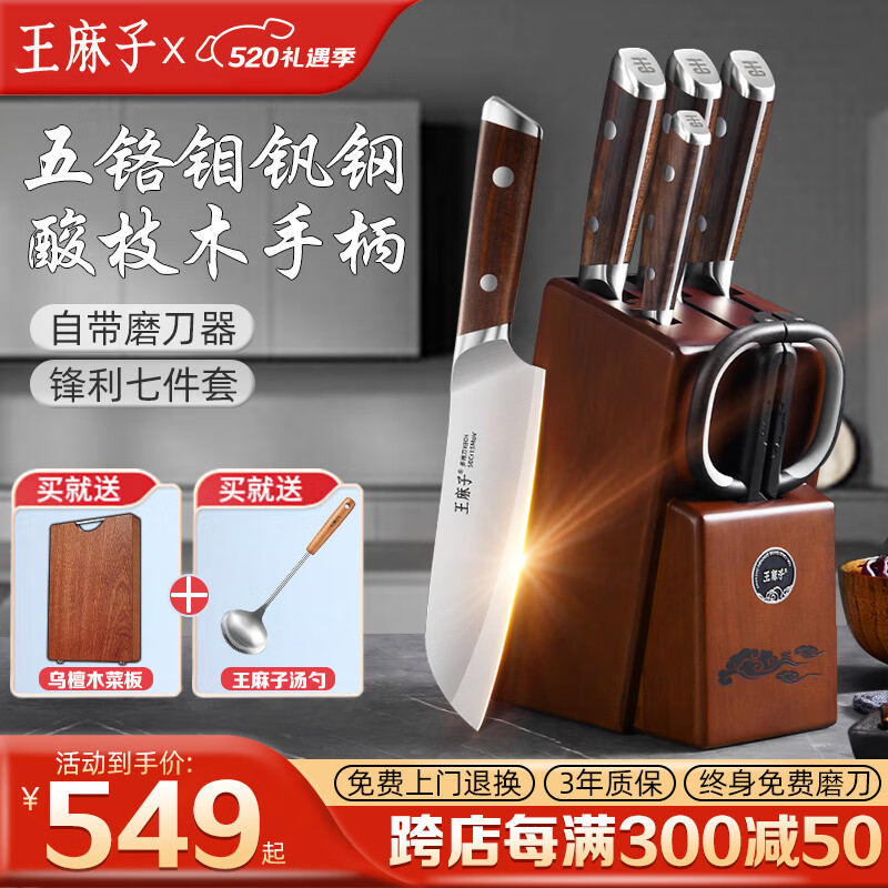 切菜砍斩剁骨刀水果刀锋利流云新品厨房全套刀具 新品流云锋利七件套