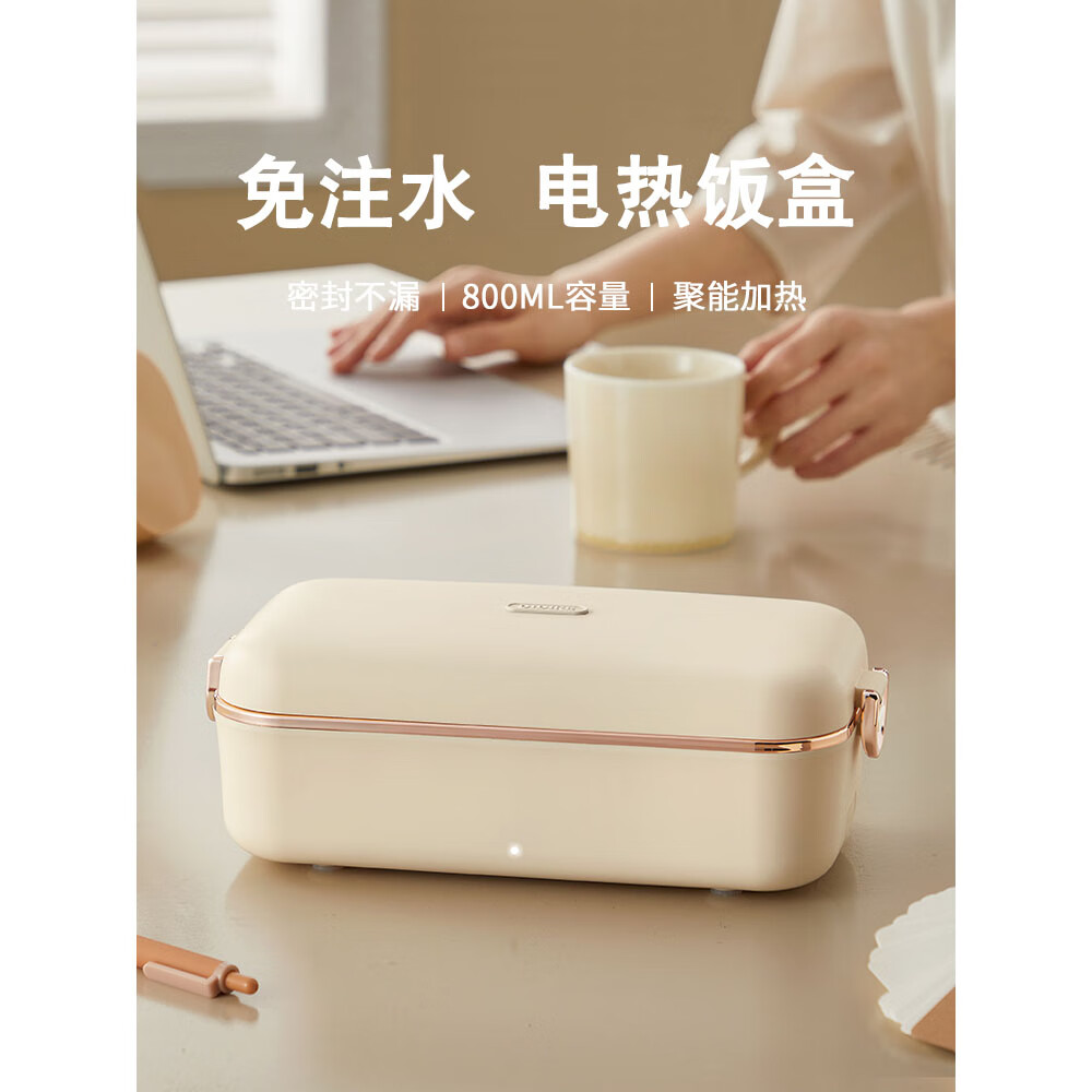 PAUL DUCK德国品质电热饭盒免注水加热便当盒可插电保温盒上班族热饭神器 布鲁白 800ml