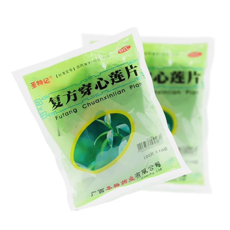 圣特记 复方穿心莲片100片*10袋/盒广西圣特药业有限公司 1盒