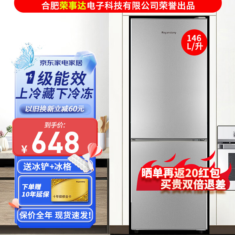 ROYANSTANY BCD-126A冰箱评价怎么样？详细评测分享