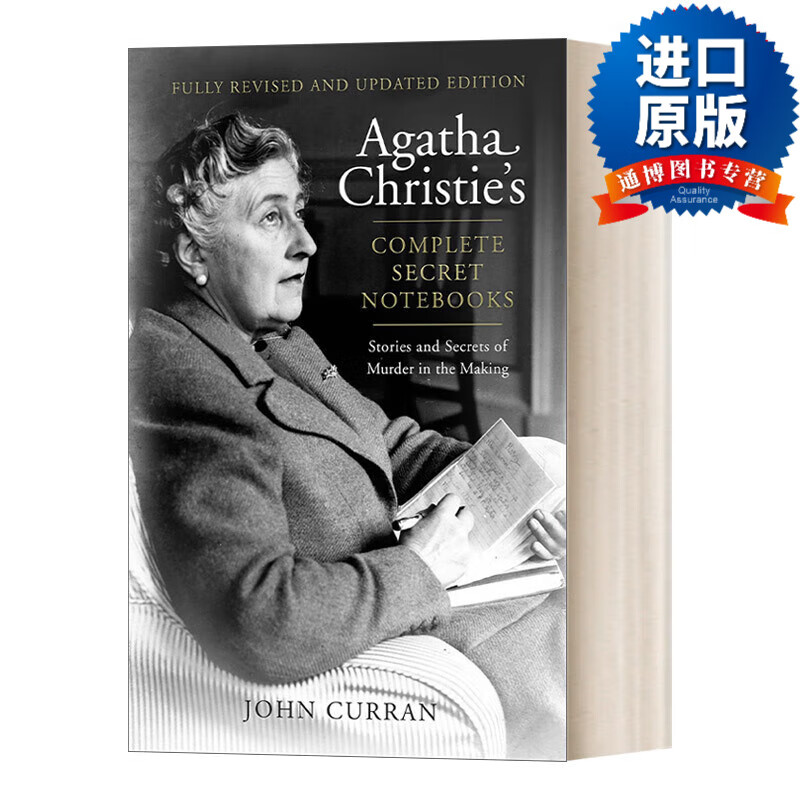 christies complete secret notebooks 阿加莎·克里斯蒂秘密笔记