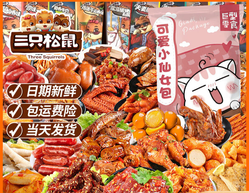 零食整箱肉食卤味送女友小吃圣诞生日礼物休闲食品 52款肉肉大礼包全