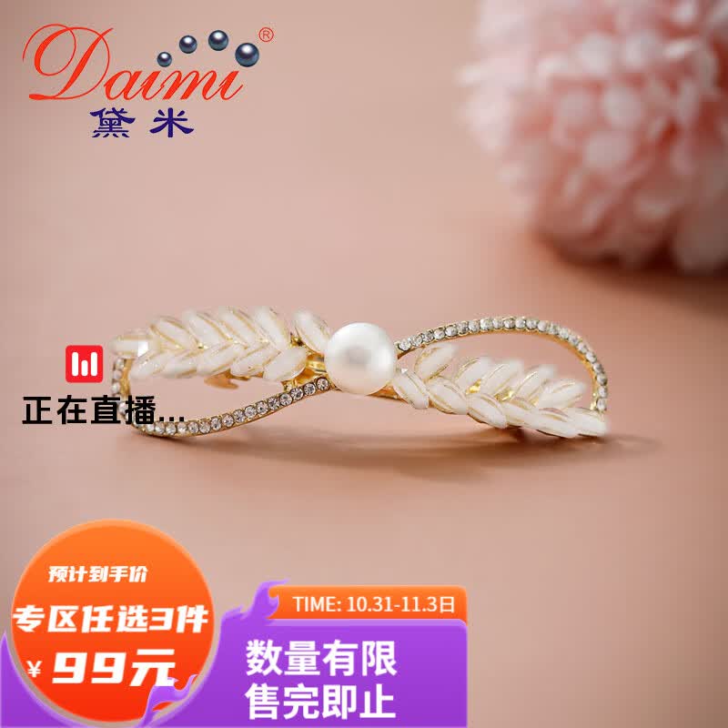 黛米【FG016】麦穗款发夹 10-11mm强光淡水珍珠发夹 10-11mm怎么看?