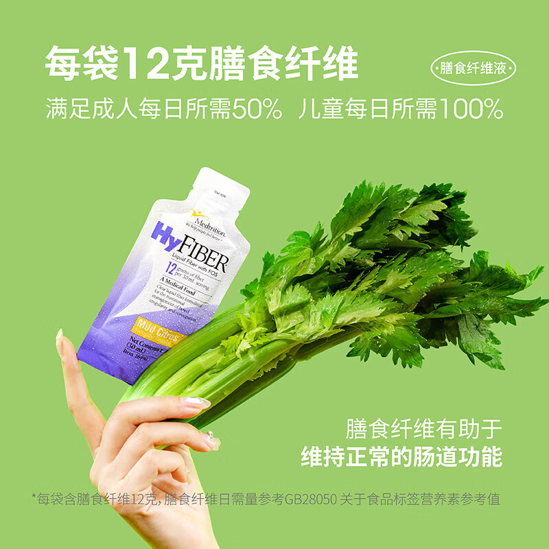Medtrition麦治迅水溶膳食纤维液呵护肠道健康便秘通便低聚果糖聚葡萄糖 12条*1盒