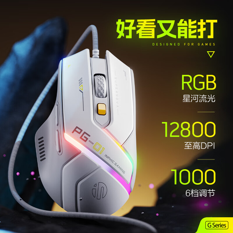 Ӣ�ƿˣ�INPHIC��PG1������Ϸ��� �羺�� ����ͨ���� rgb�Լ�/lol/csgǫʽ�ʼǱ�ͨ�� 12800DPI