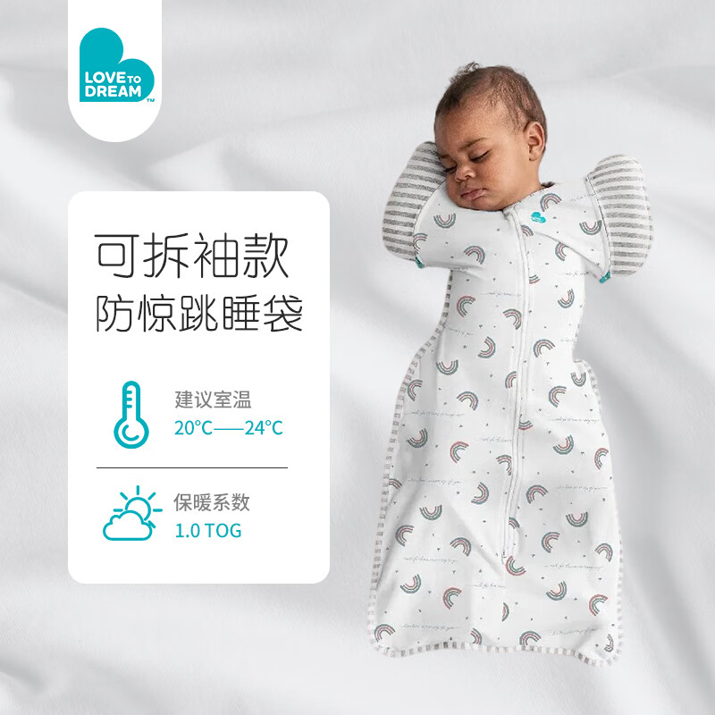 LOVE TO dream新生婴儿防惊跳睡袋 襁褓式睡袋儿童四季通用可拆袖投降式防踢被 彩虹款（四季通用） L码：13-20斤 (约6-9个月)