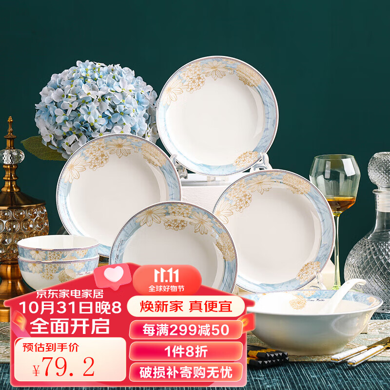 浩雅24头碗碟套装餐具陶瓷碗碟家用乔迁送礼 时光漫步怎么样,好用不?