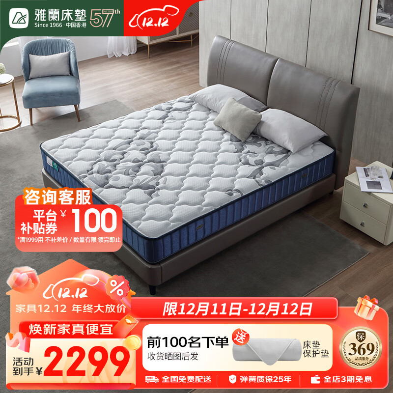 雅兰床垫 天然乳胶硬感椰棕床垫 软硬两用床垫 绽蘭PLUS 180*200cm