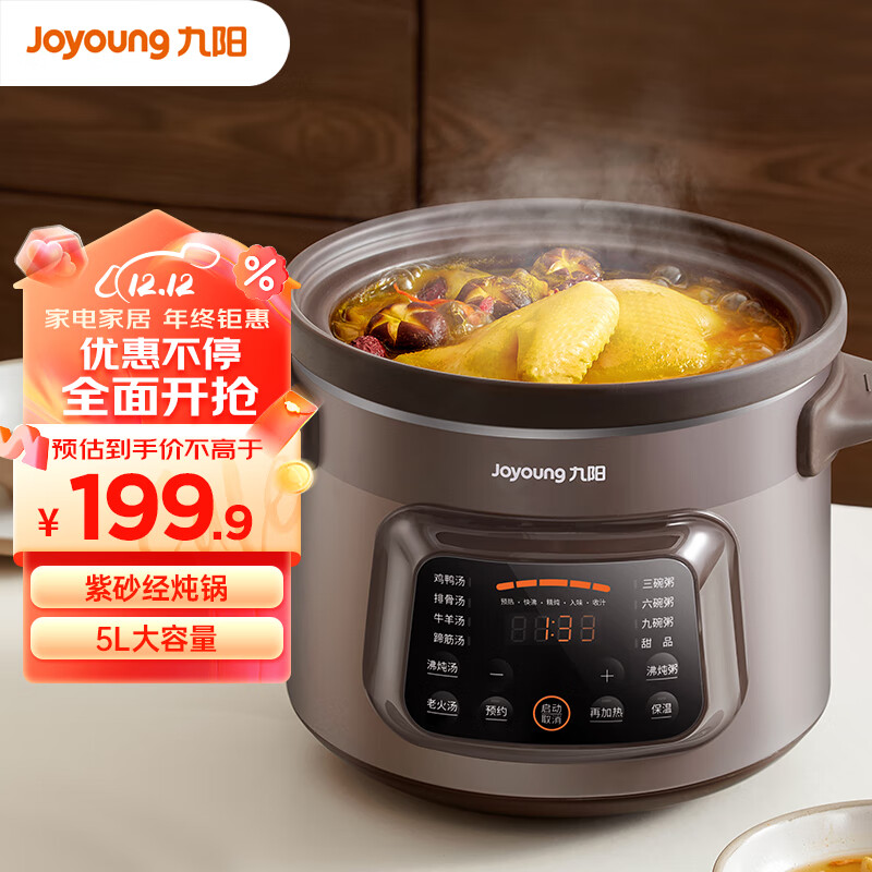 九阳(Joyoung)电炖锅 电炖盅 炖汤锅 煲汤锅 燕窝炖锅 煮粥锅 紫砂内胆 24小时可预约 保温 GD505【5L沸炖】
