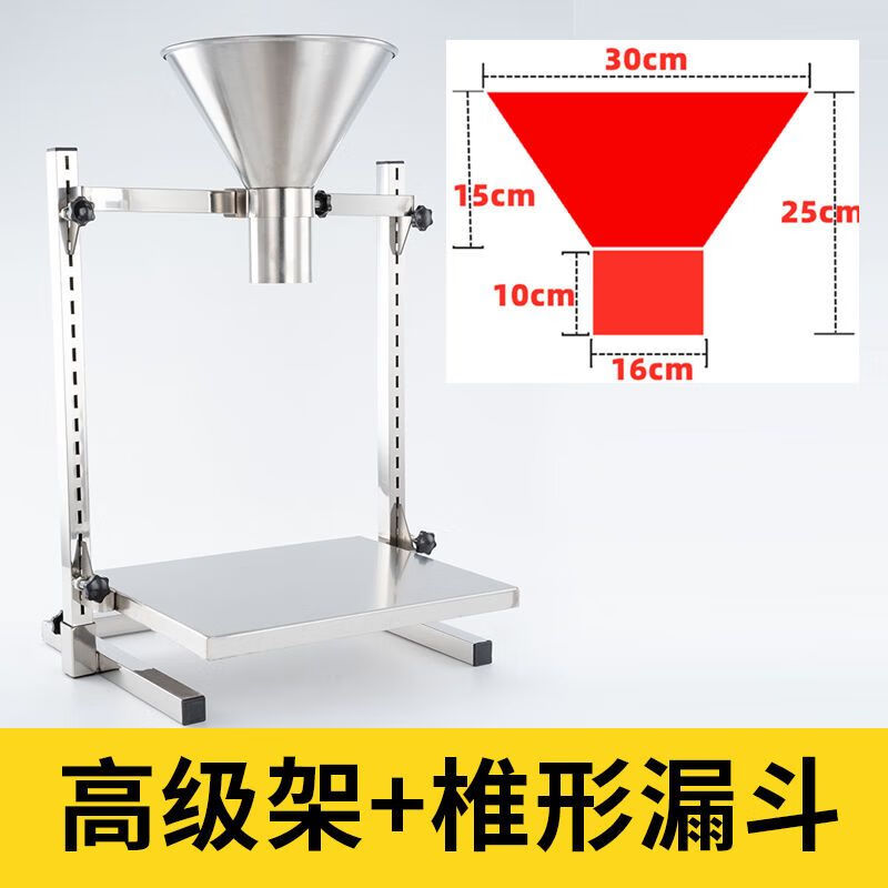 料斗打包真空袋防油开关装袋斗分装神器漏斗带支架 16c高级架 锥形