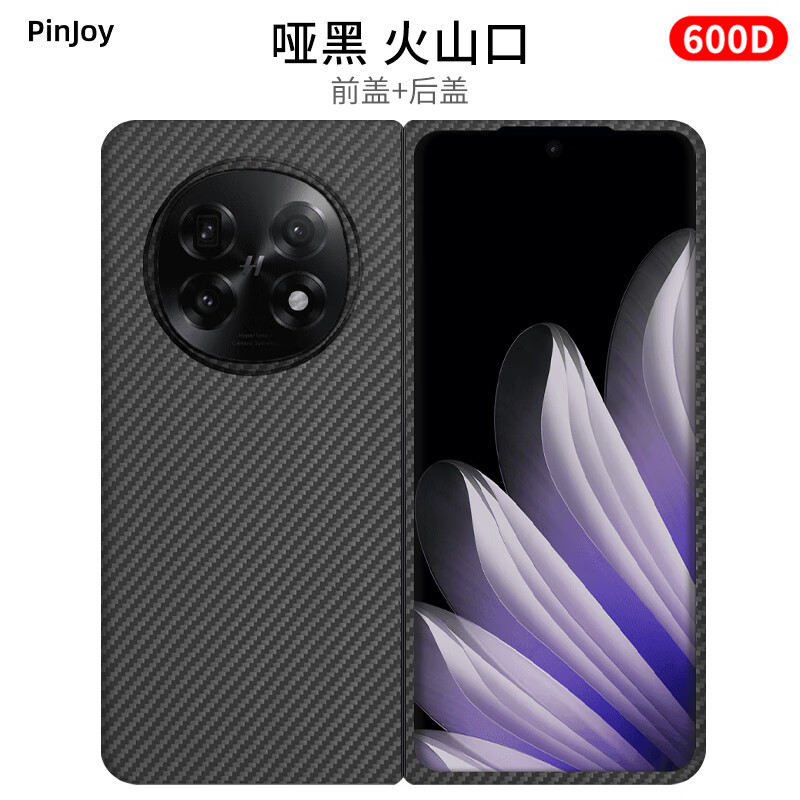 PinJoyOPPO Find N3/N5手机壳n3凯夫拉芳纶纤维超薄碳纤维防摔全包磨砂耐磨纤维保护壳超薄简约商务新男 【稀缺细纹600D】火山口 【OPPO Find N3】