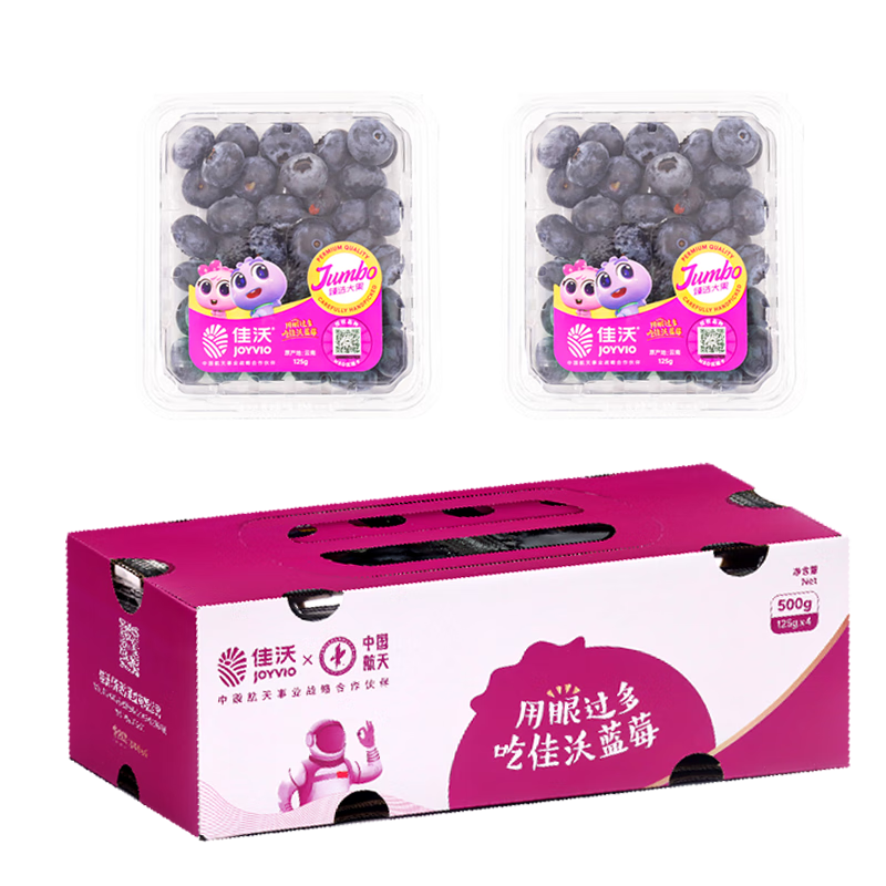 佳沃 JOYVIO云南蓝莓甜蜜花香系列 18mm+ 4盒礼盒装 约125g/盒 生鲜水果