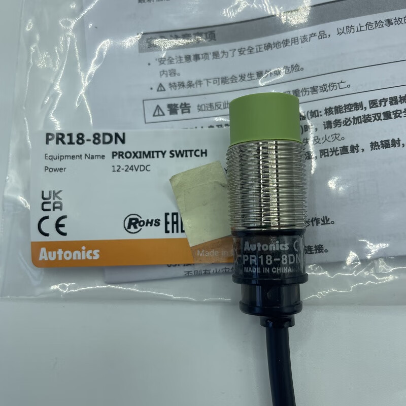 奥托尼克斯接近开关PR18-8DN PRL18-5DN2 PRL18-5DP2 PR18-8DN