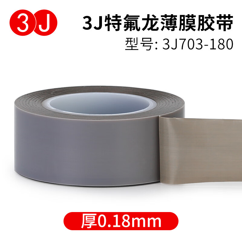 特氟龙膜胶带纯铁氟龙薄膜耐高温光滑耐磨防粘聚四氟乙稀ptfe胶带 0.