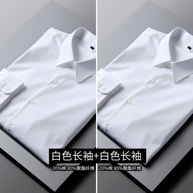 g2000春秋季白衬衫男士长袖商务职业正装免烫抗皱感 白色 白色高棉无