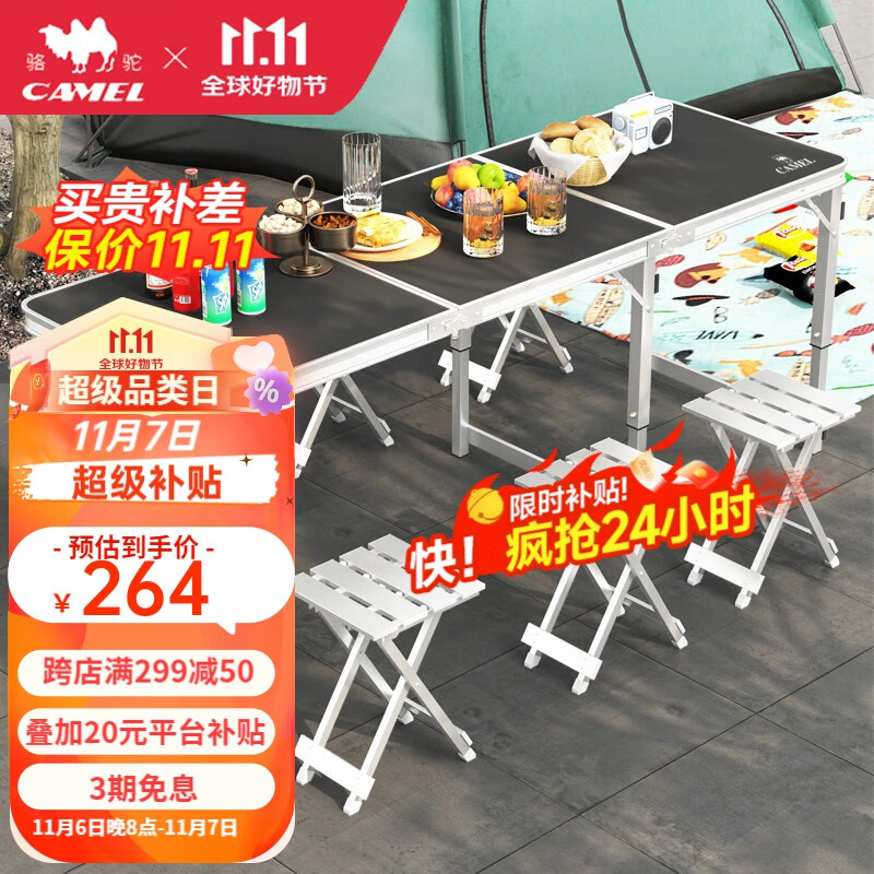 骆驼 户外折叠桌椅1.8米铝合金露营装备野餐折叠椅摆摊烧烤桌椅套装 灰色-1.8米大桌怎么样,好用不?