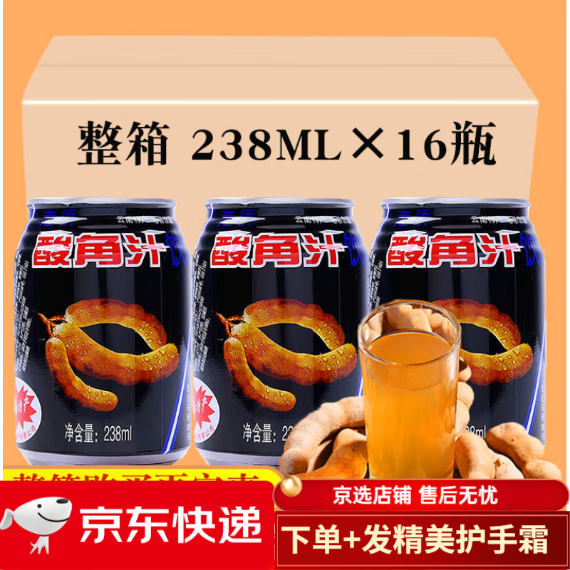 w)云南特产港侨酸角汁饮料瓶装整箱酸爽好喝果汁饮品酸甜 酸角汁238ml