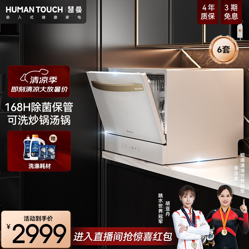 真实评测：HUMANTOUCHHTD-C2 洗碗机，值得入手吗？一文解读-图片9