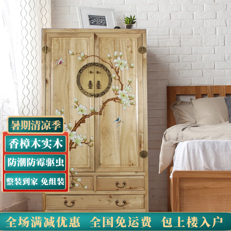 实木大衣柜两门100cm宽带彩绘图案挂衣被褥柜防潮家具 原木色(玉兰花)