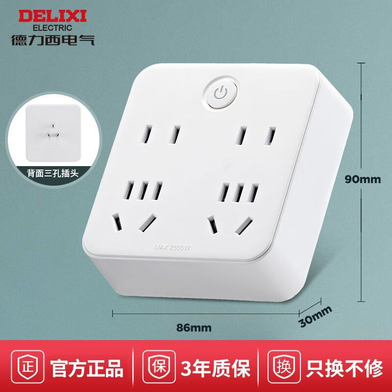 德力西（DELIXI） 转换插座拓展插座扩展一转三无线一转多电源转换器排插学生宿舍独立开关分控 一转四（总控开关）