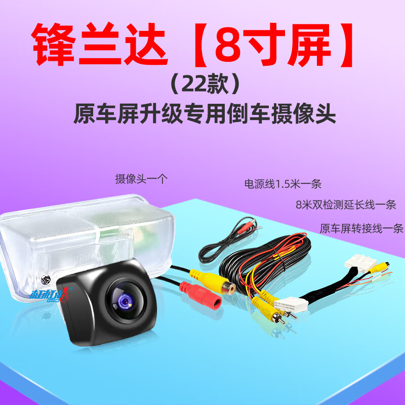 杠杠的适用丰田2223款卡罗拉锐放锋兰达原车屏轨迹高清倒车影像摄 自己装锋兰达22款静态标尺