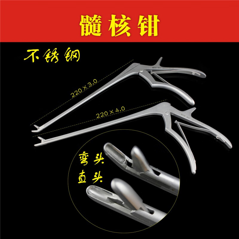 万向华创骨科器械 脊柱 椎板 骨剪 微创 神经外科 枪状髓核钳 组织摘除钳 22cm髓核钳 直头无齿 刃1.0mm