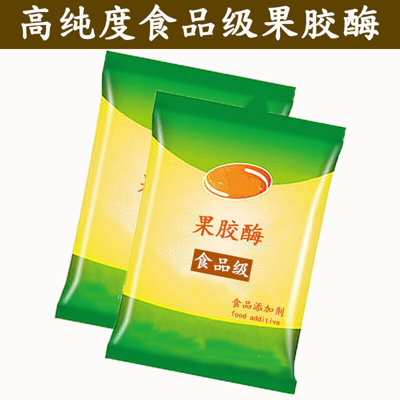 虎钢馋果胶酶食用葡萄酒专用酶发酵果胶酶制剂酿酒分解果汁食 10g试用