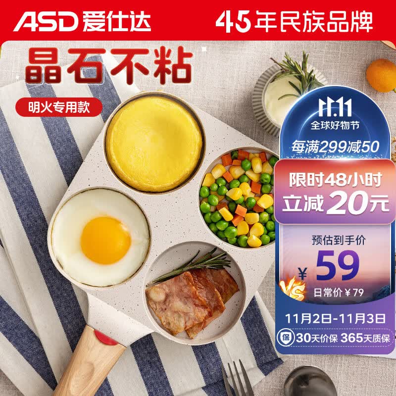 爱仕达平底锅不粘锅麦饭石不粘锅18CM明火专用煎蛋锅高性价比高么？