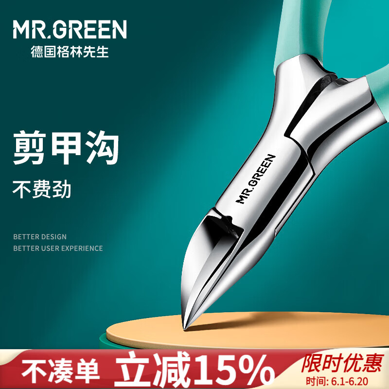 格林先生德国品牌鹰嘴指甲钳修脚工具脚趾甲剪刀嵌甲沟专用指甲刀
