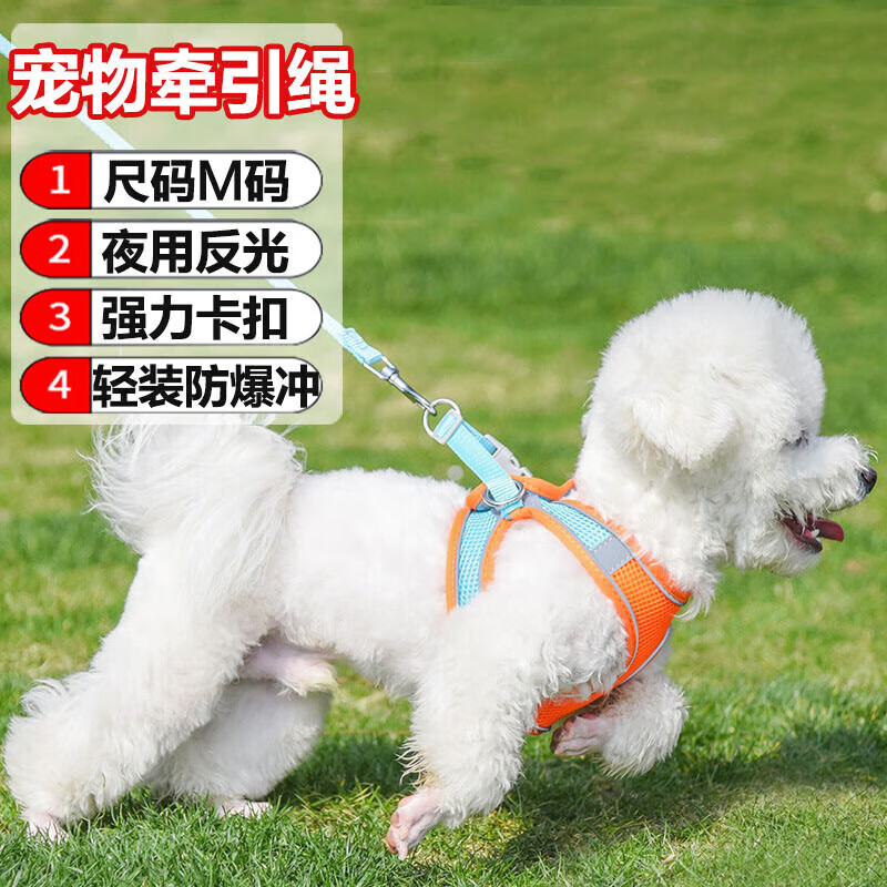 悠梵萌狗狗牵引绳背心式中型犬猫咪胸背带泰迪绳狗防挣脱 橙蓝拼色M码怎么样,好用不?