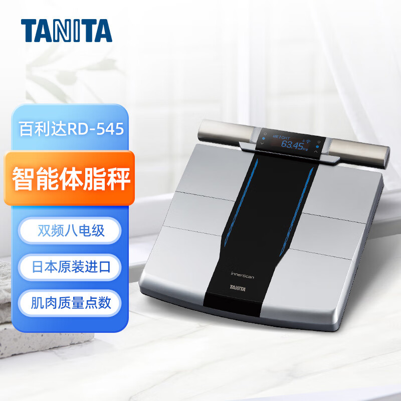 百利达（TANITA）RD545双频八电级专业家用智能体脂秤 日本进口蓝牙电子健康体重秤