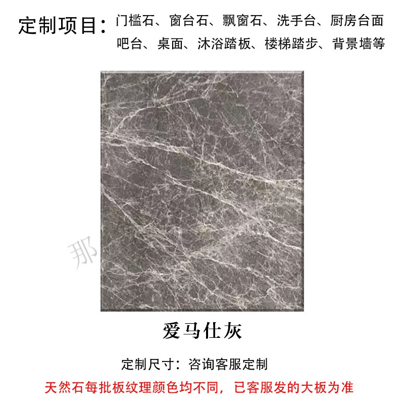 创京懿选窗台石天然大理石门槛石过门石人造岗石飘窗窗台石挡水 灰