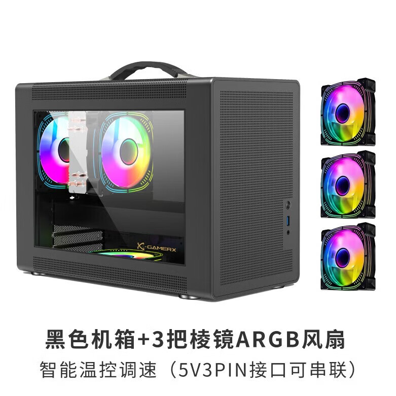 未知玩家P60机箱ITX紧凑型手提便携式mini台式机玻璃侧透MATX桌面白色TypeC游戏主机小电脑机箱 P60 黑色+棱镜 ARGB风扇3个
