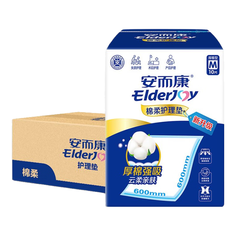 安而康（Elderjoy）棉柔護理墊M80片60*60cm隔尿墊老人護理墊產(chǎn)婦嬰兒產(chǎn)褥墊