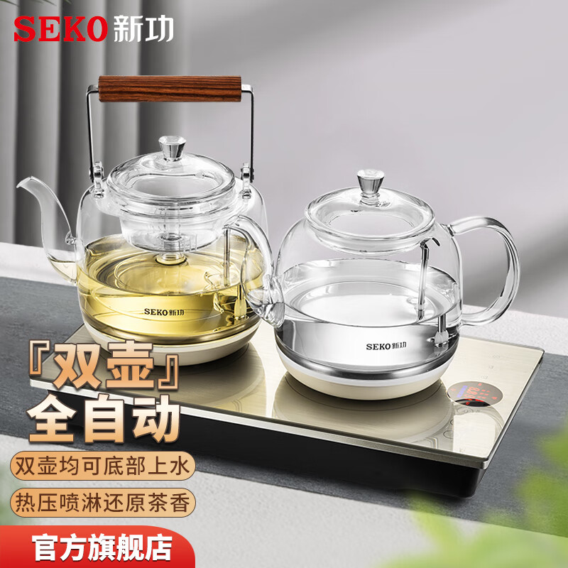 新功（SEKO） 自动上水电热水壶玻璃保温茶台烧水壶喷淋煮茶器花茶壶电茶壶W34 W10（37*20）底部双上水蒸茶煮水电茶炉 1L