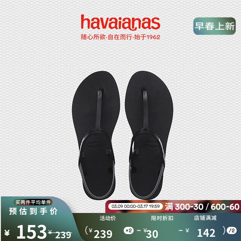 havaianasHavaianas哈唯纳You Paraty时尚拼色夹脚凉鞋夏季海边可外穿 0090-黑色 38巴西码