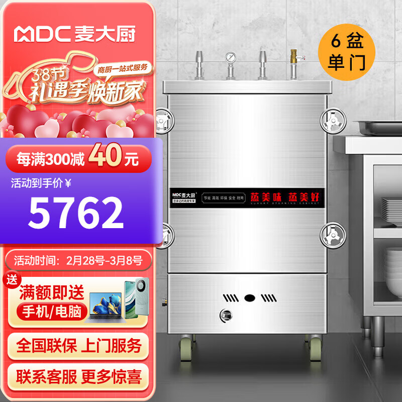 特纠结麦大厨MDC-DMD-GYRX-6真实使用评测？分享三个月真相分享？