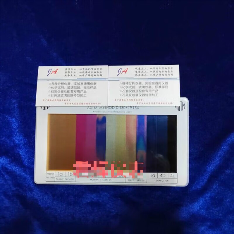 銅片比色板銅片腐蝕比色板GB/T5096比色板石油腐蝕比色板 石油比 石油比色板