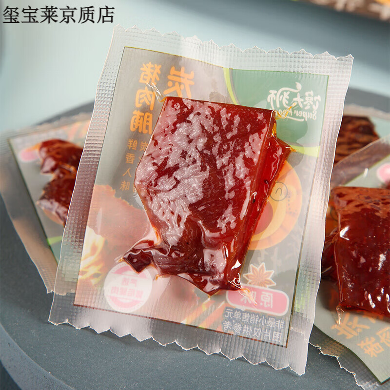 馋大狮（Super Foodie）【馋大狮_猪肉脯80g】靖江风味熟食肉类小吃肉干办公室休闲食品 炭烤流心咸蛋黄味 90g 猪肉脯