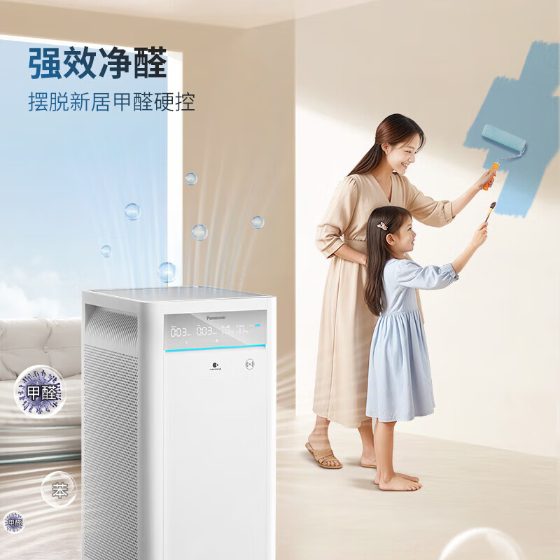 松下【国家补贴】除甲醛空气净化器F-PDY150C智能高效除菌除异味甲醛净化器 F-153C4PJD-W同款 新款F-PDY150C-W