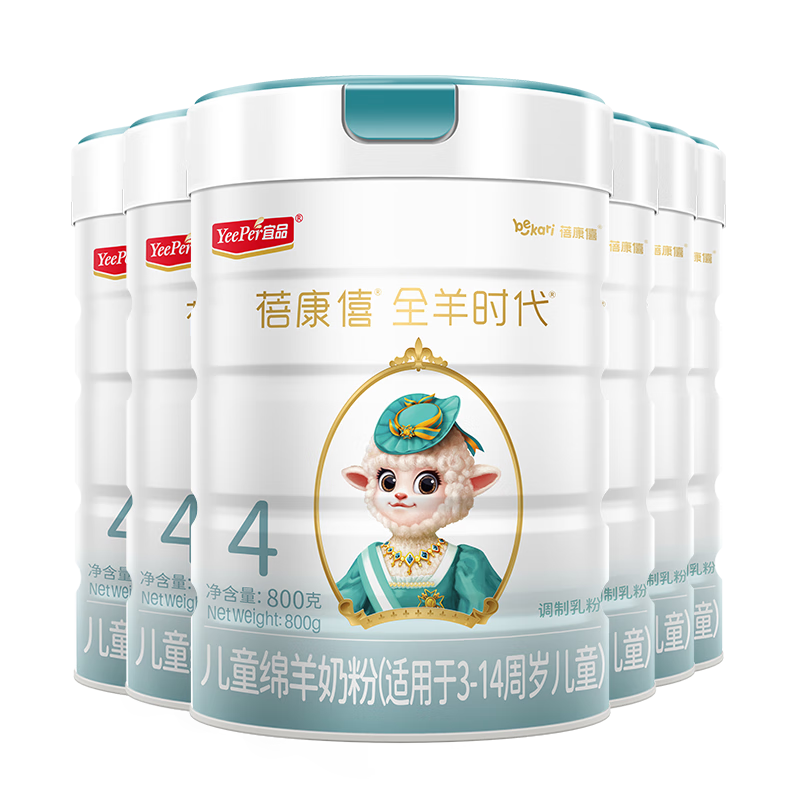 蓓康僖【原裝進(jìn)口】啟鉑兒童學(xué)生成長(cháng)綿羊奶粉 3-12歲 西班牙進(jìn)口奶源 4段800g*6 CBP升級版（新國標）